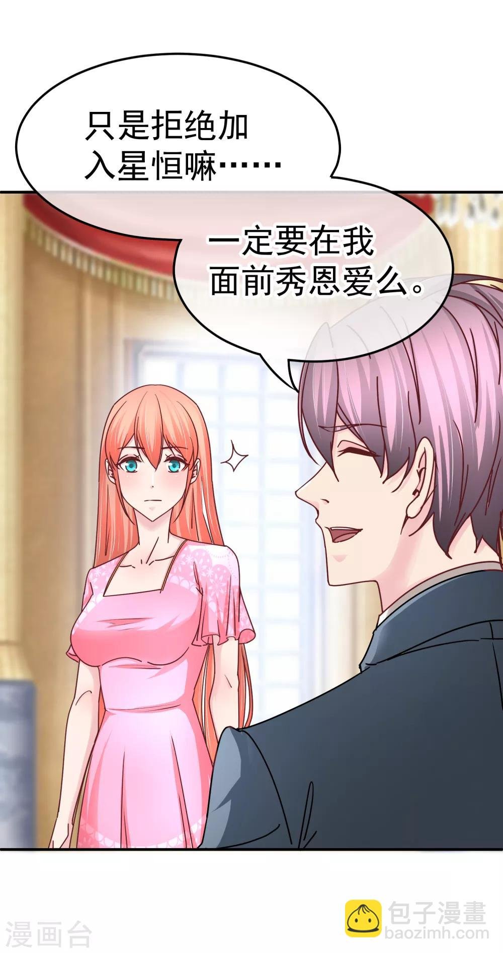 第134话 阴差阳错