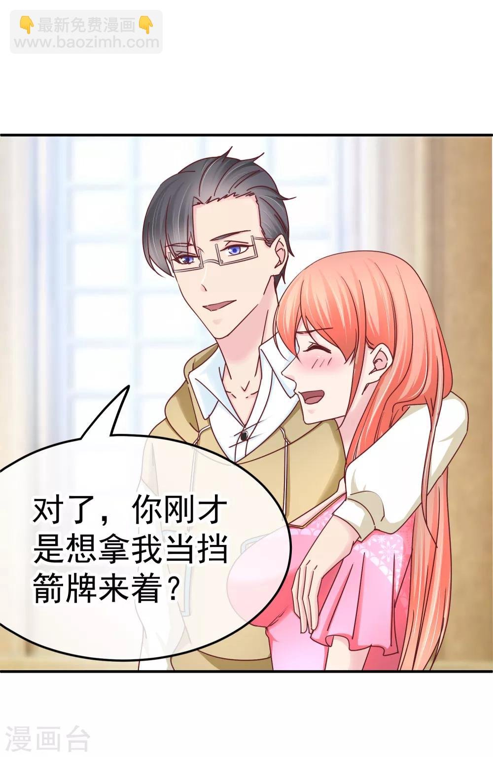 第134话 阴差阳错
