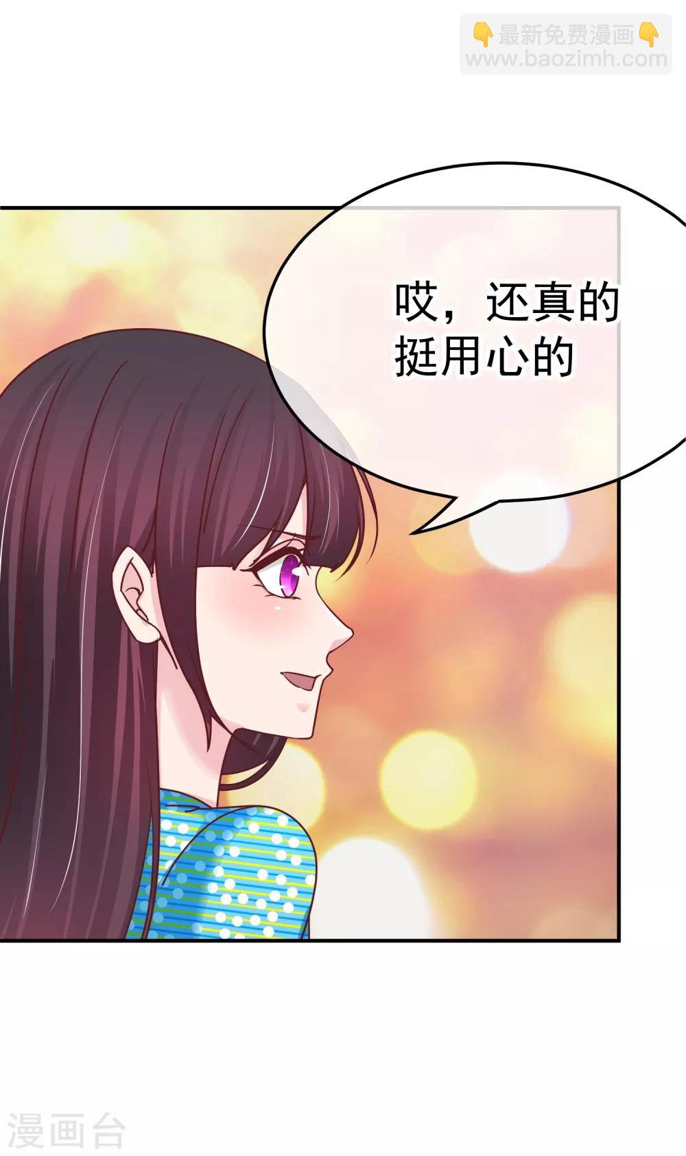 第134话 阴差阳错