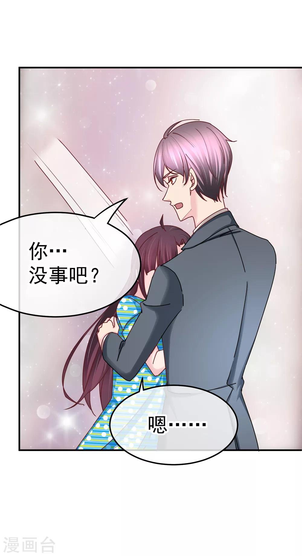 第134话 阴差阳错