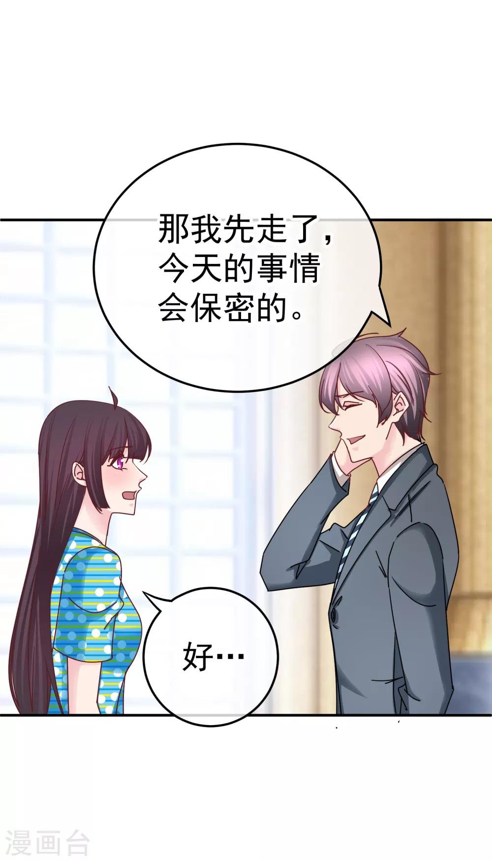 第134话 阴差阳错