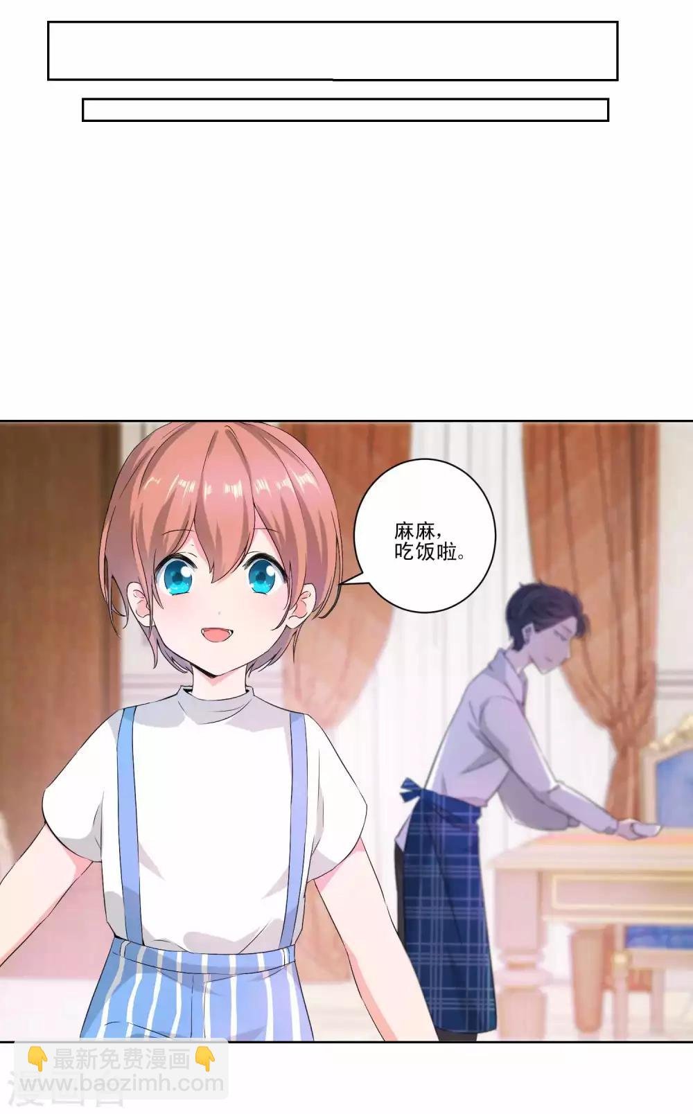 第135话 宠粉女神