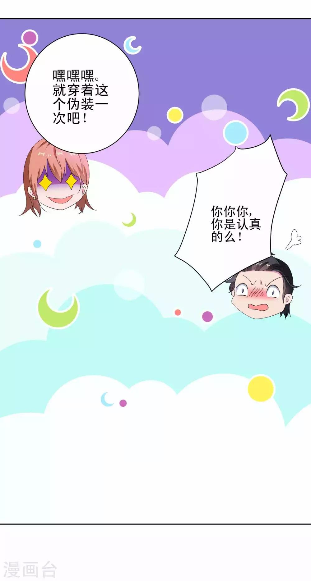 第135话 宠粉女神
