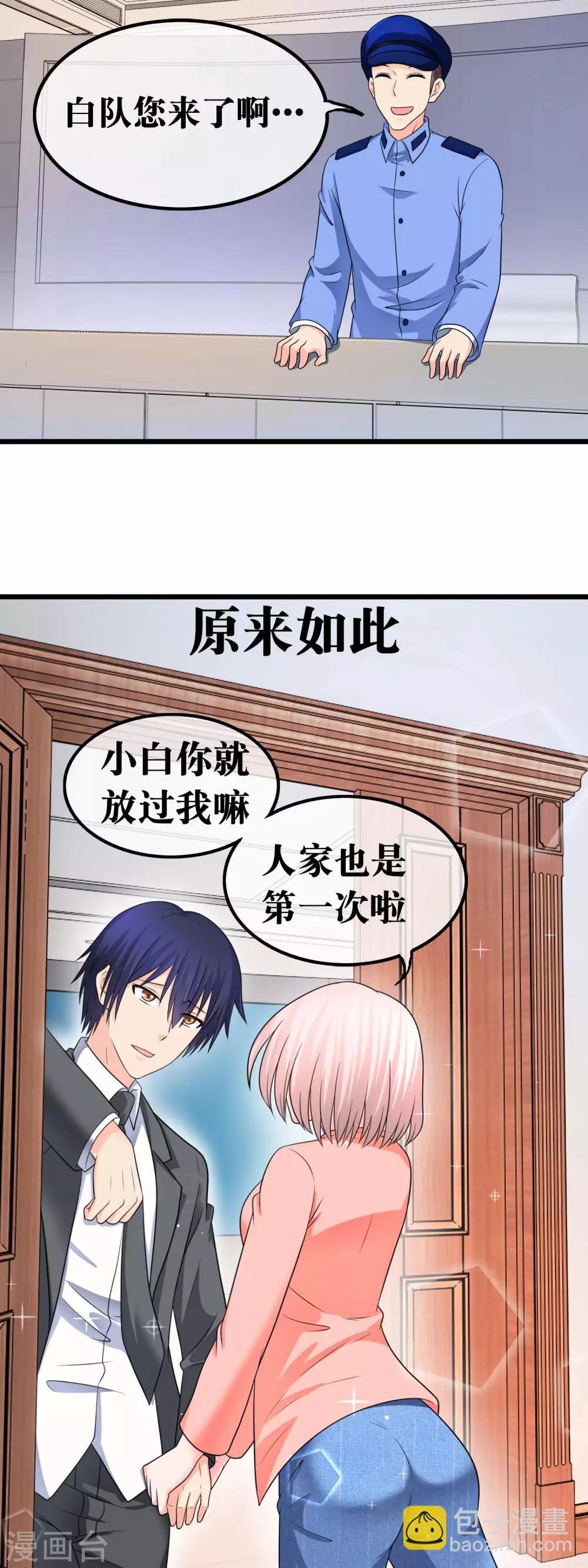 第136话 家属要以身作则