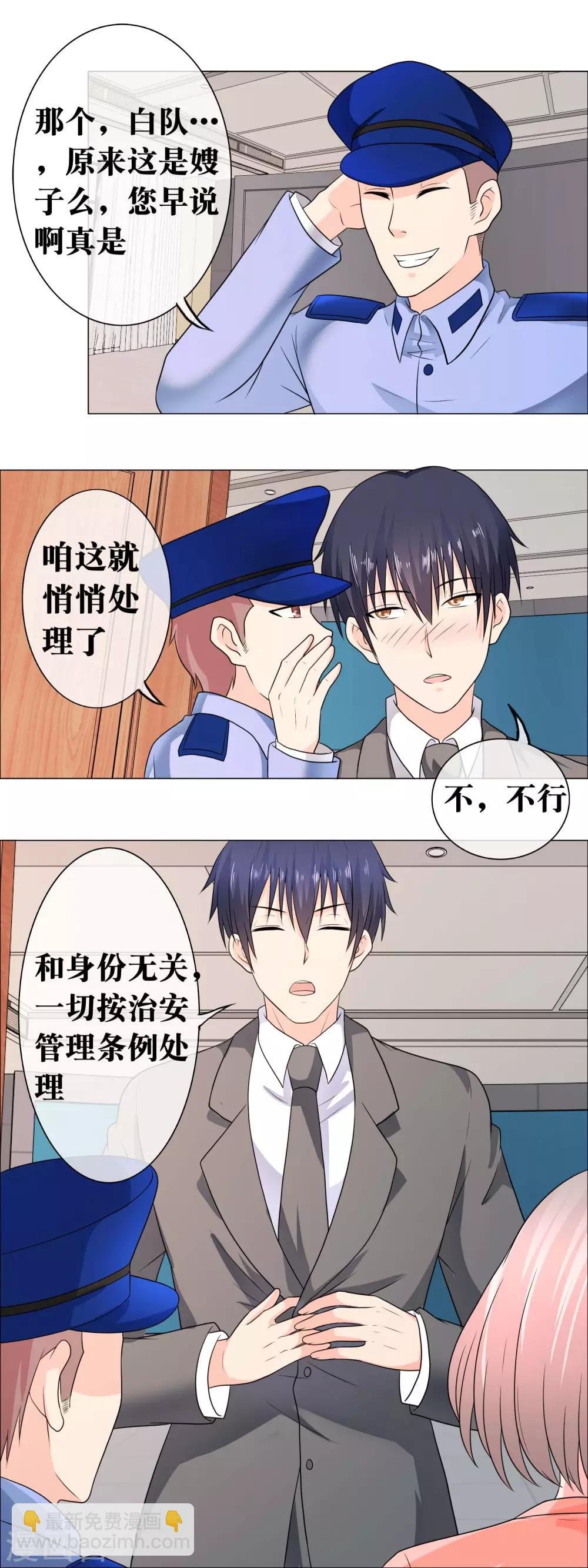 第136话 家属要以身作则