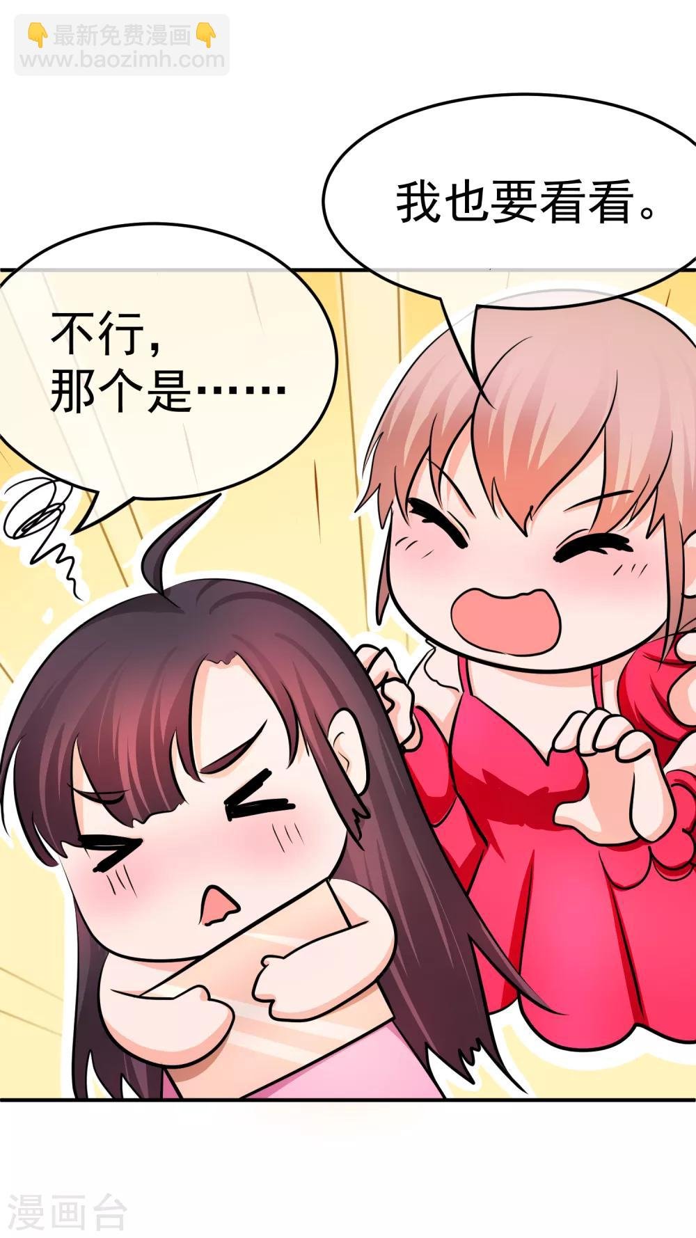 第137话 合伙坑妹