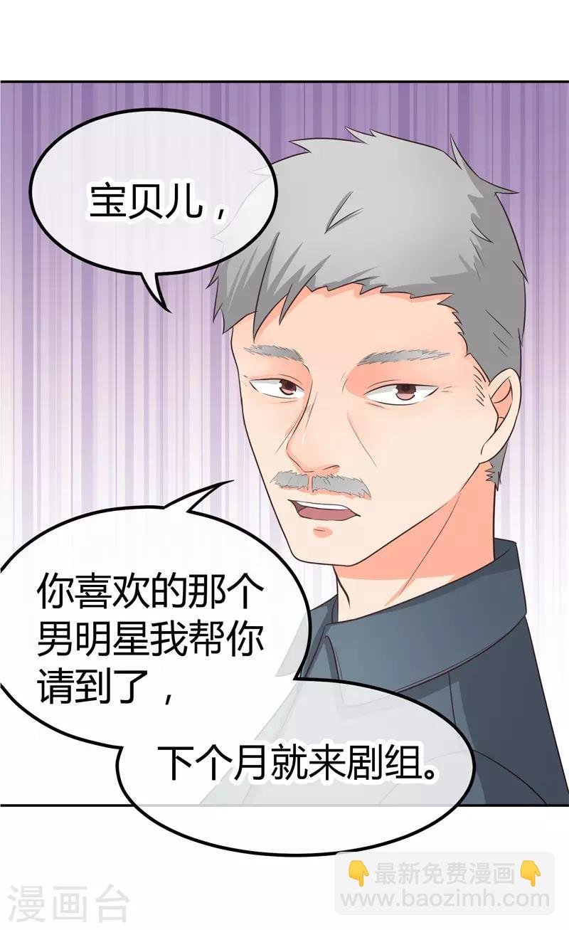 第14话 坏爹地
