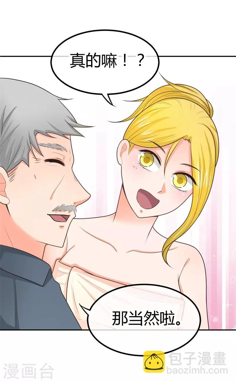 第14话 坏爹地