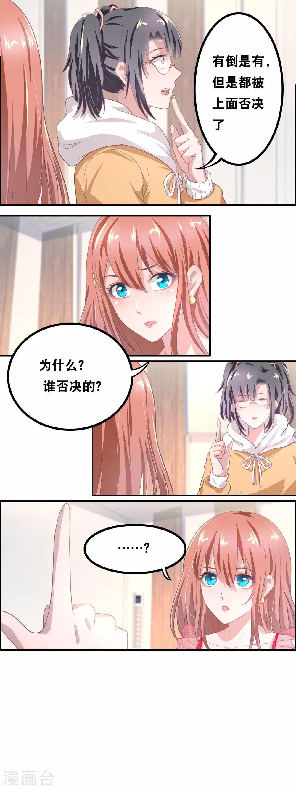 第138话 急中生智