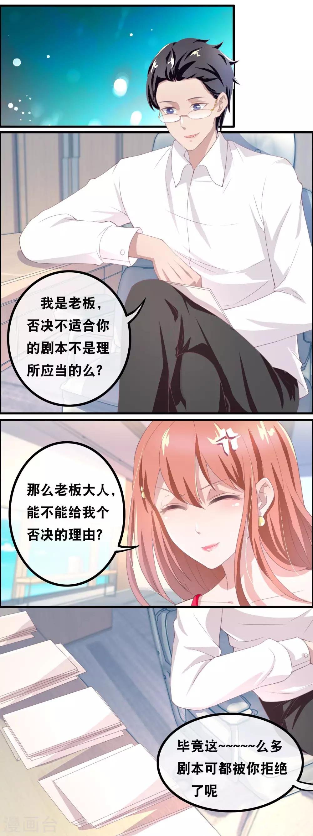 第138话 急中生智