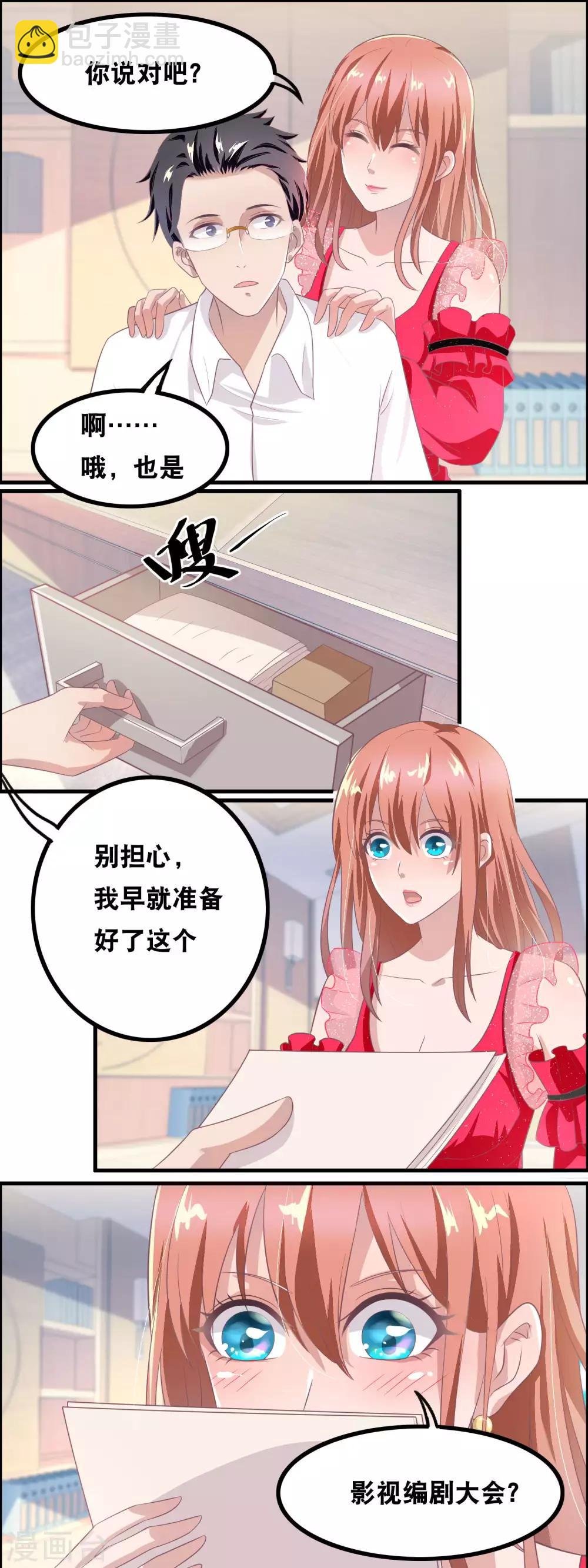 第138话 急中生智