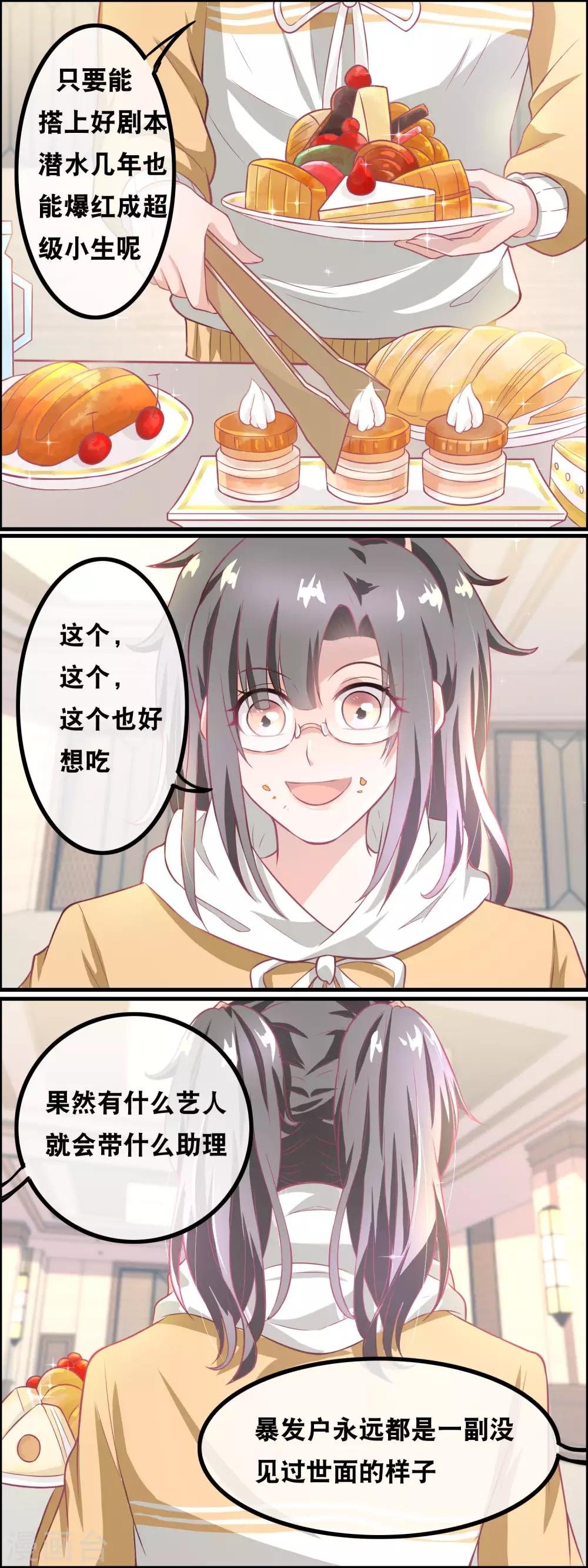 第139话 幸运降临