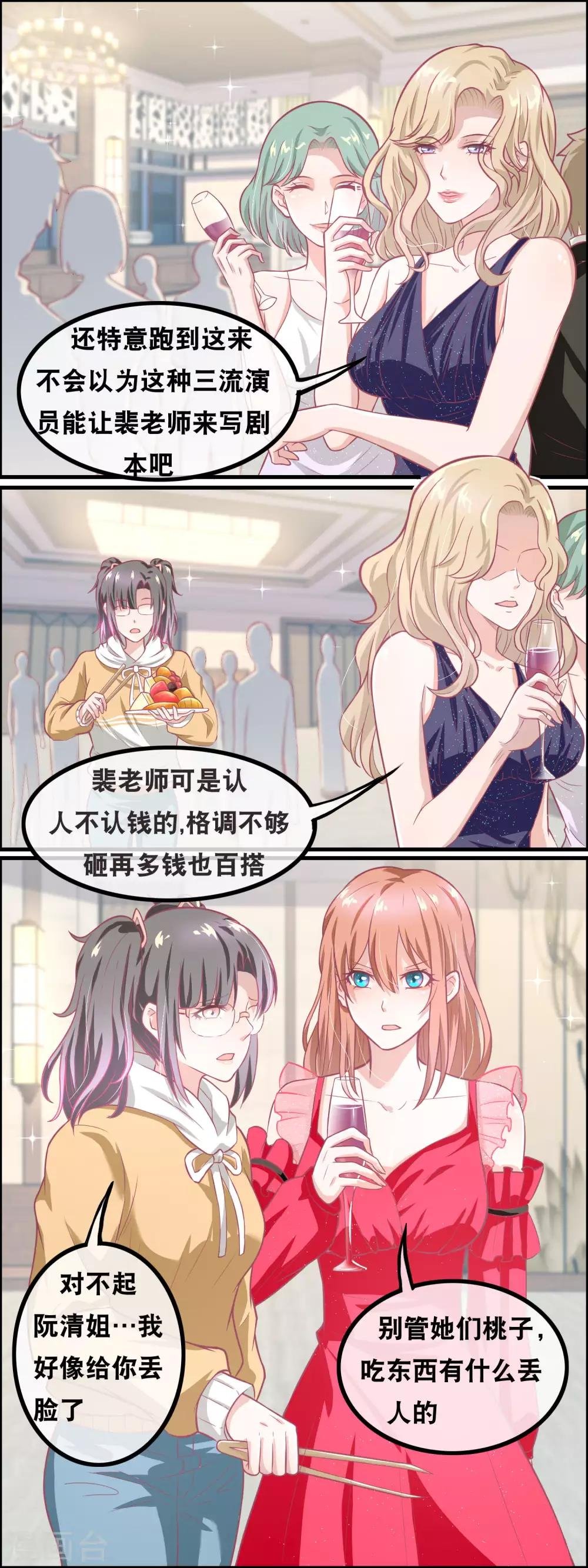 第139话 幸运降临