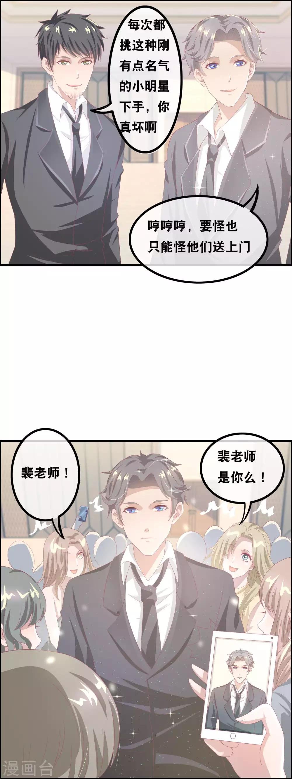 第139话 幸运降临
