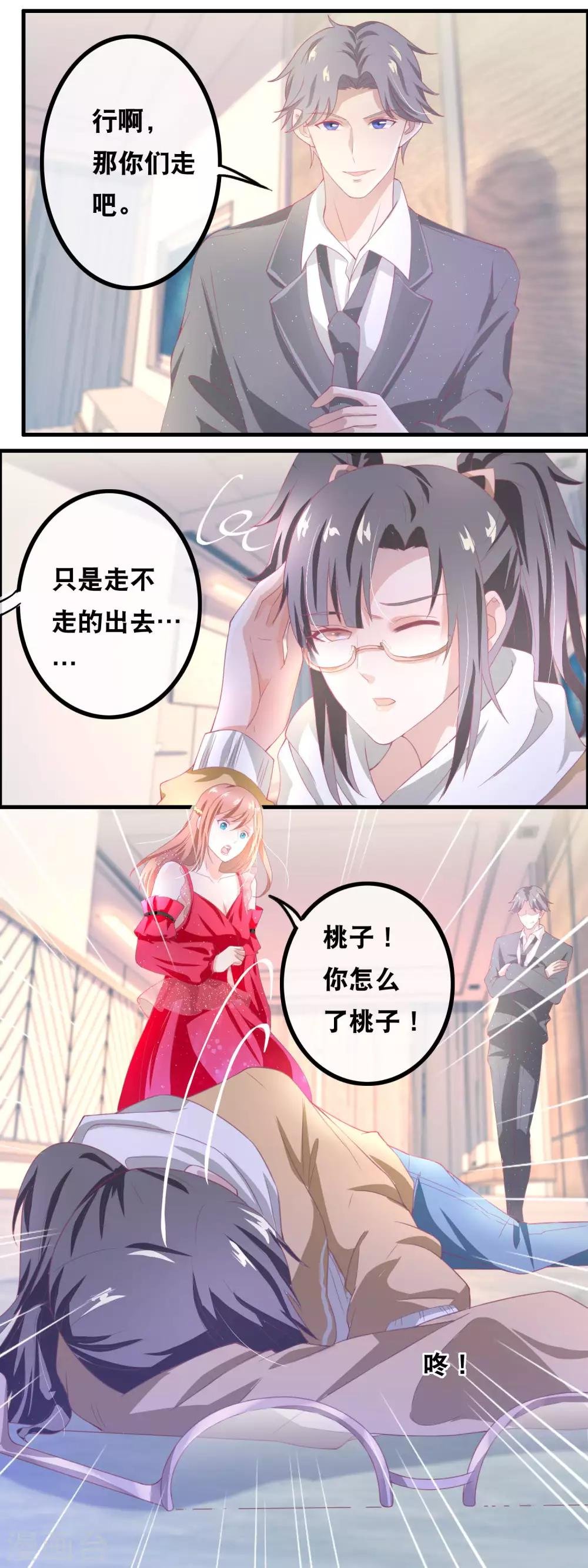第140话 合作条件