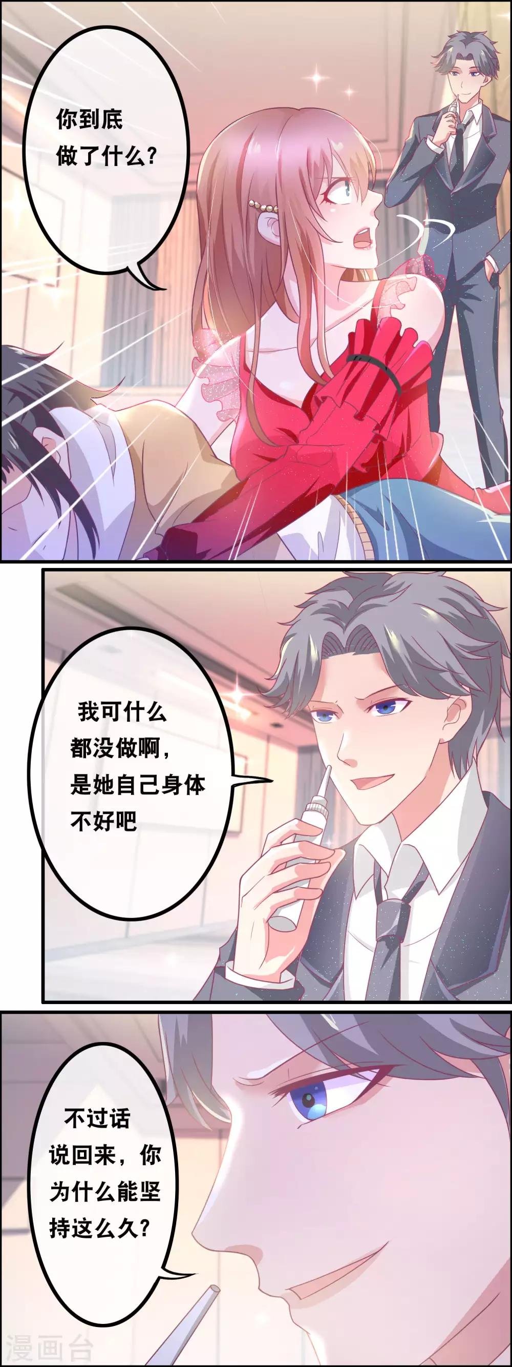 第141话 气味陷阱