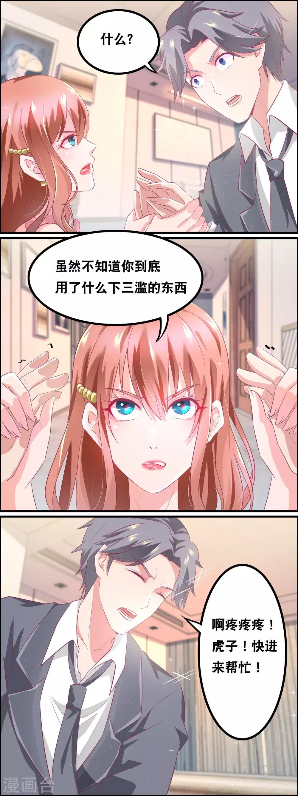 第141话 气味陷阱