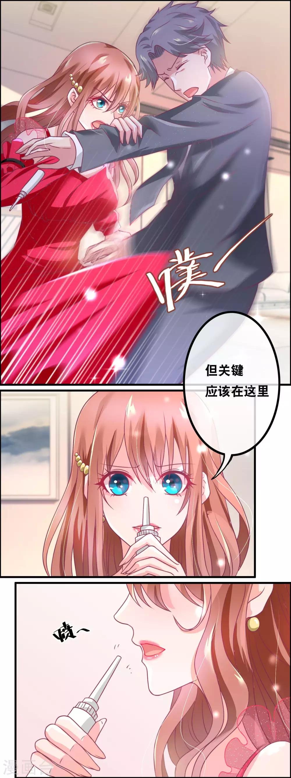 第141话 气味陷阱