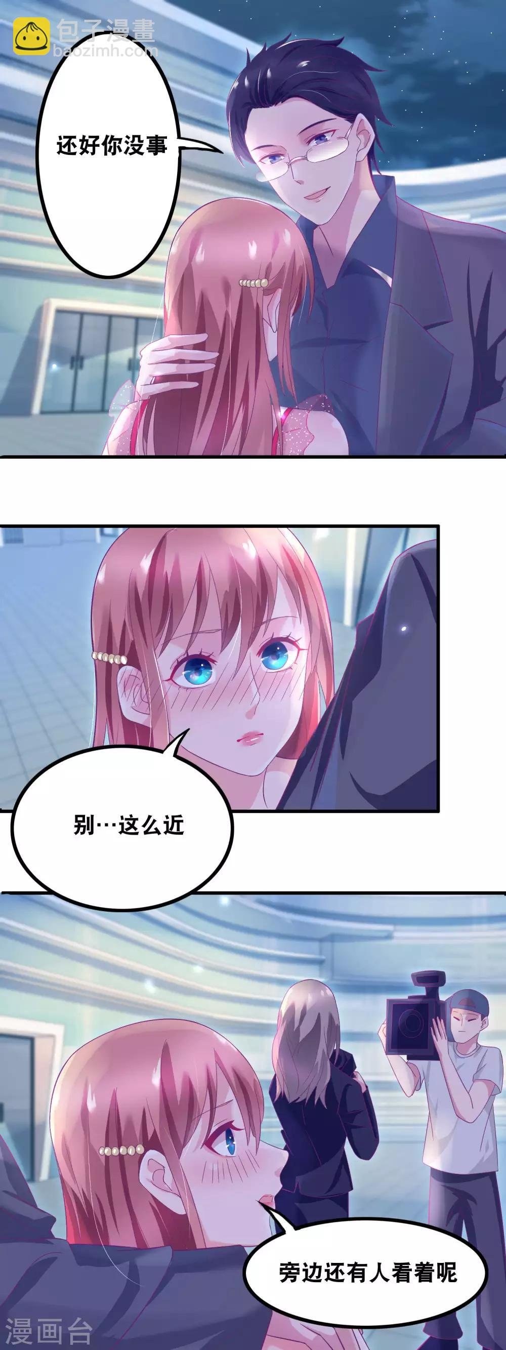 第142话 贴身编剧