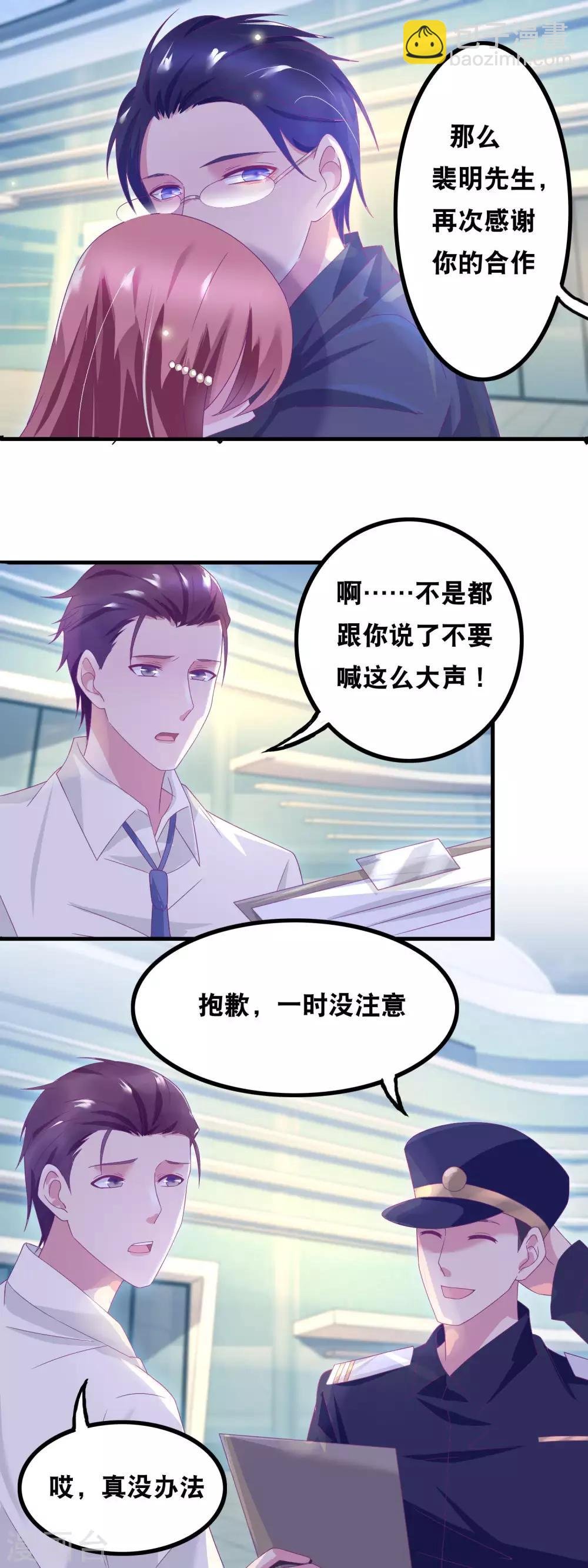 第142话 贴身编剧