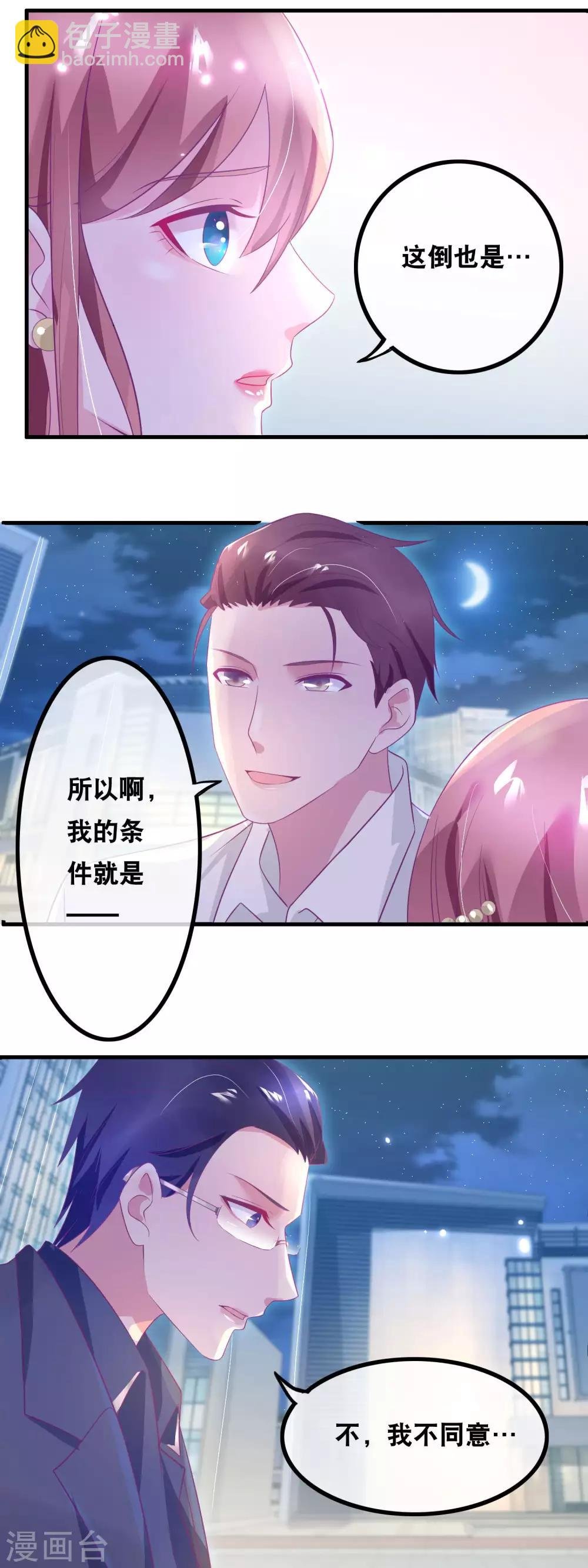 第142话 贴身编剧