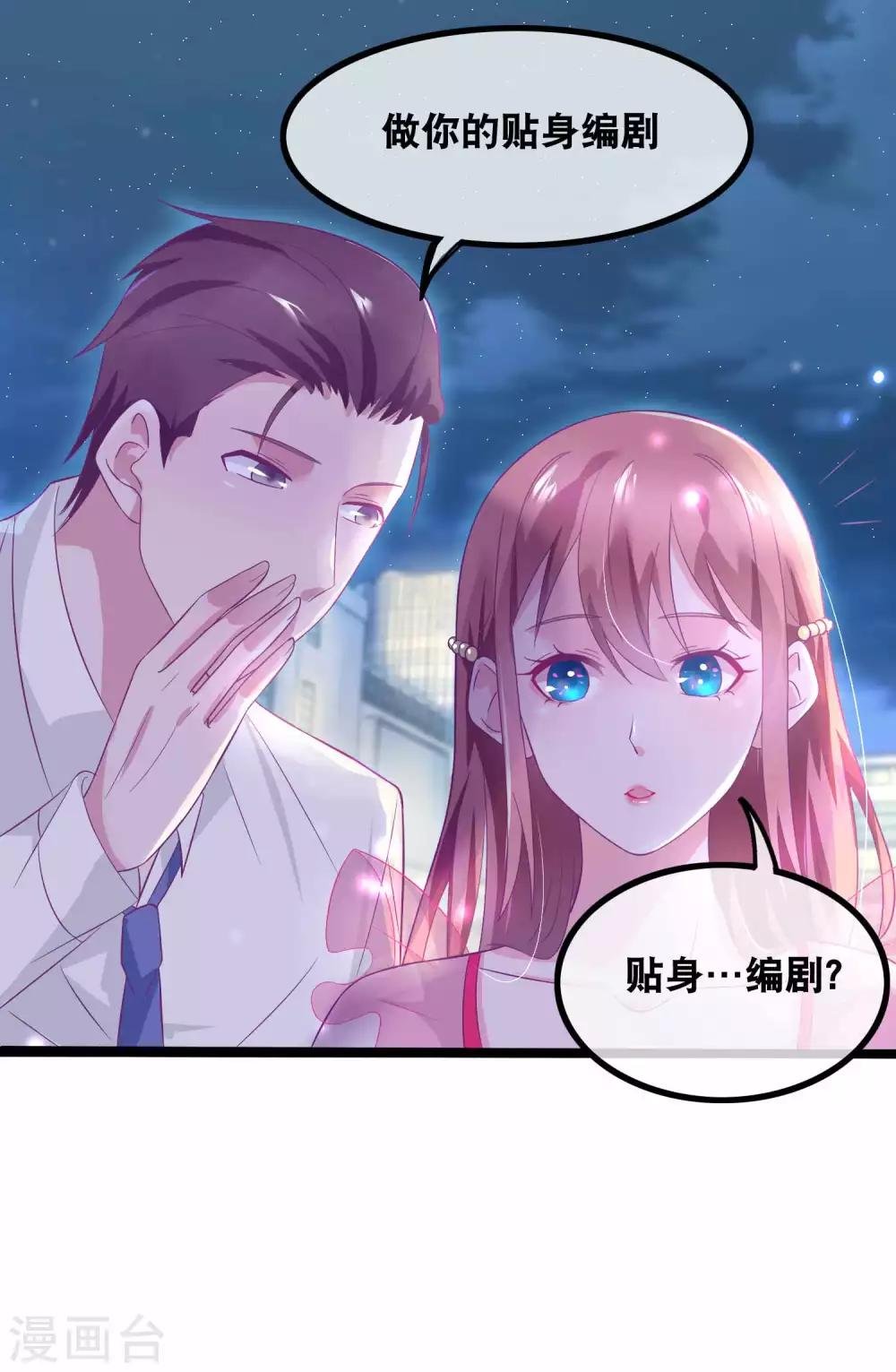 第142话 贴身编剧