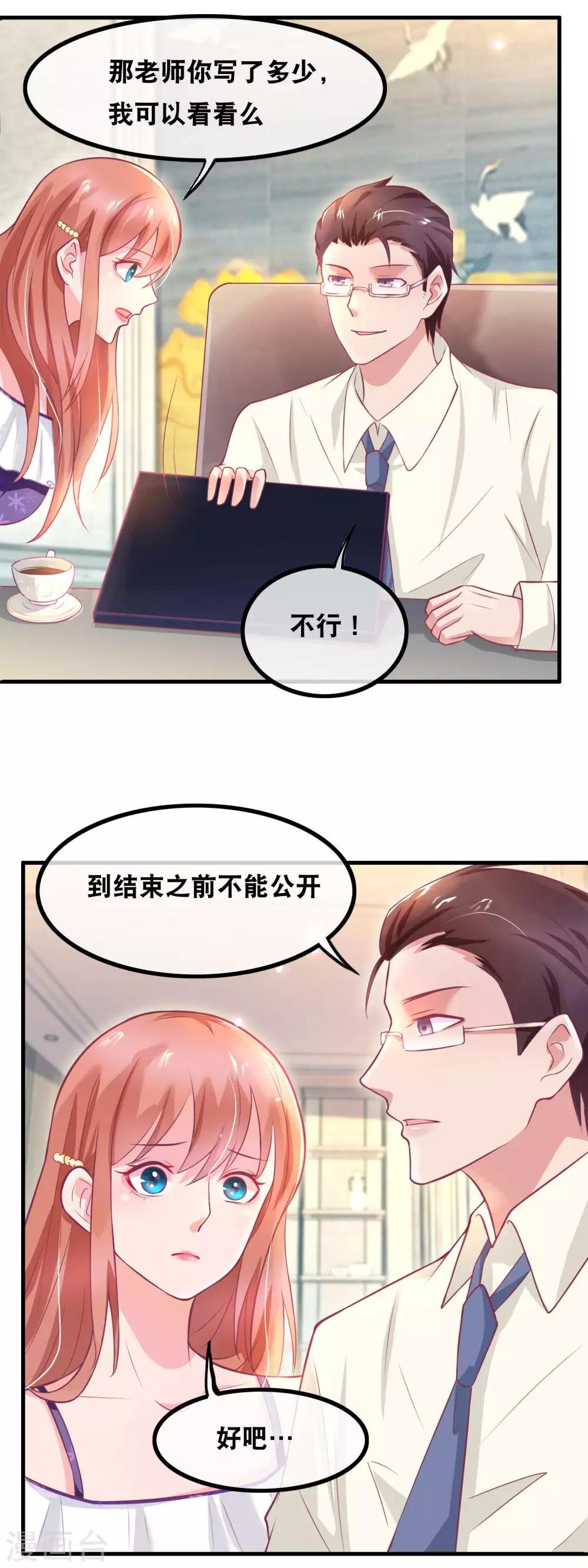 第143话 写剧本还是吃狗粮