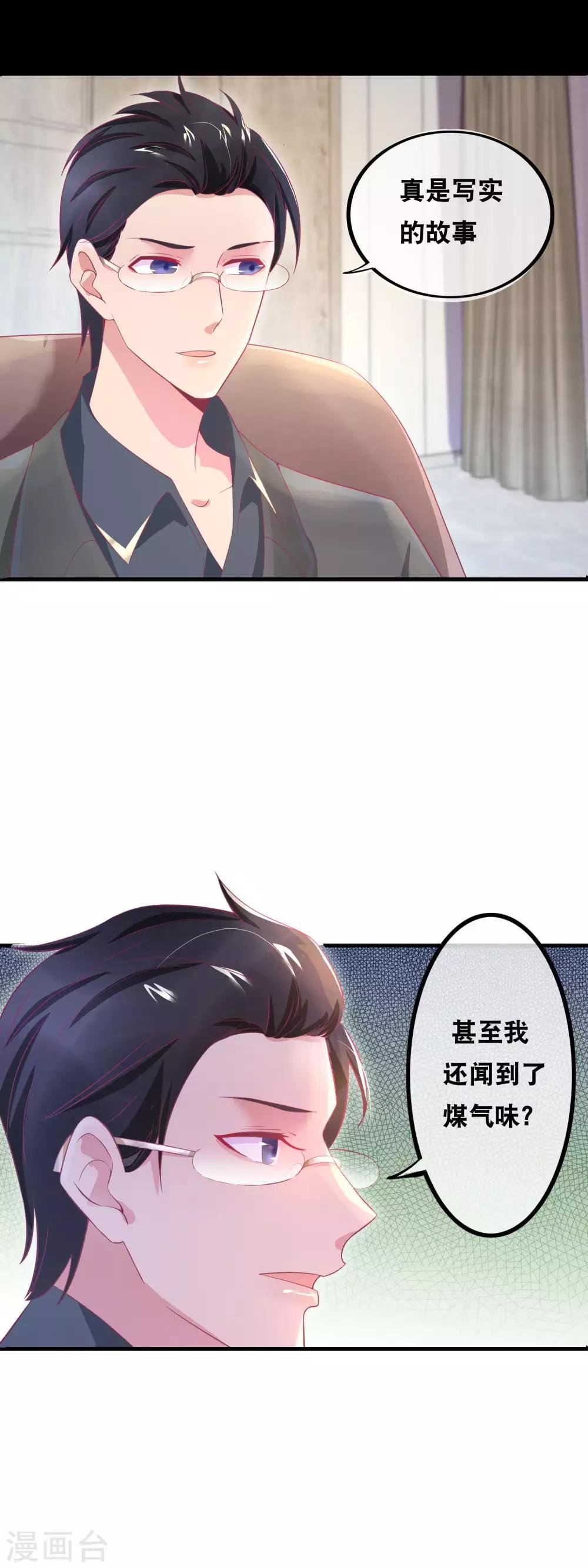 第144话 林淮的过往