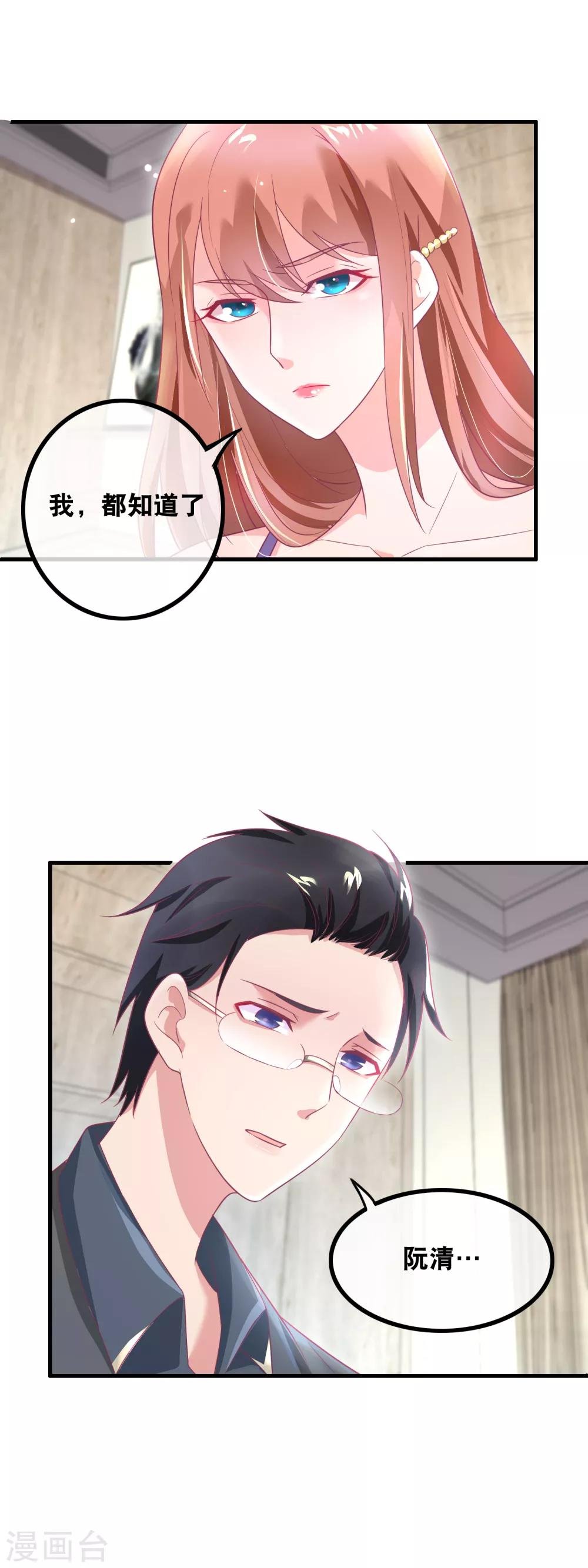 第145话 名作家的真面目