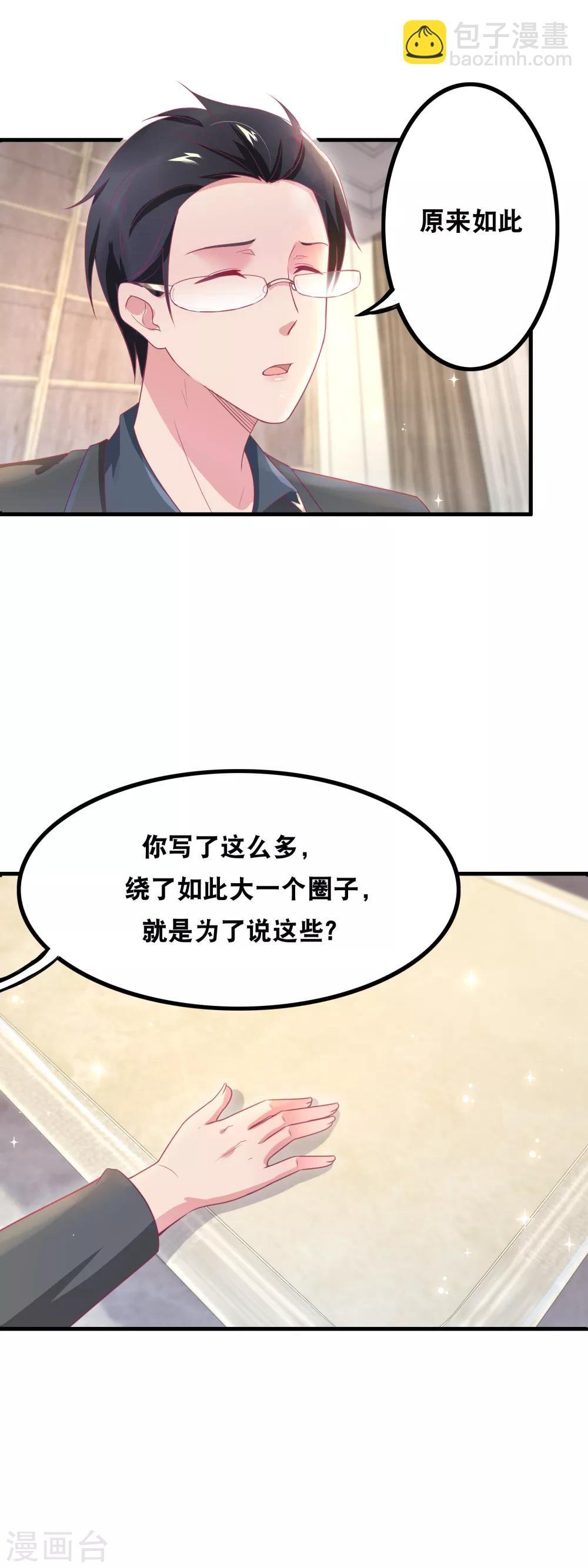 第145话 名作家的真面目