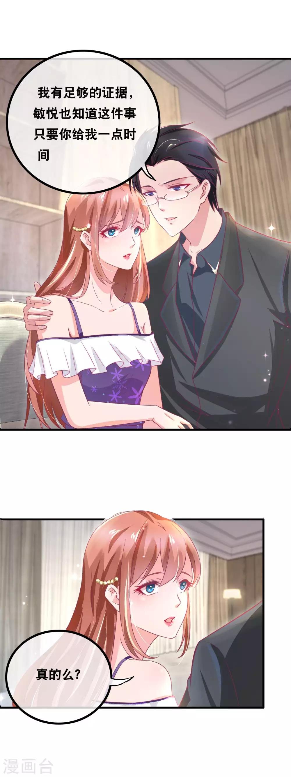 第145话 名作家的真面目