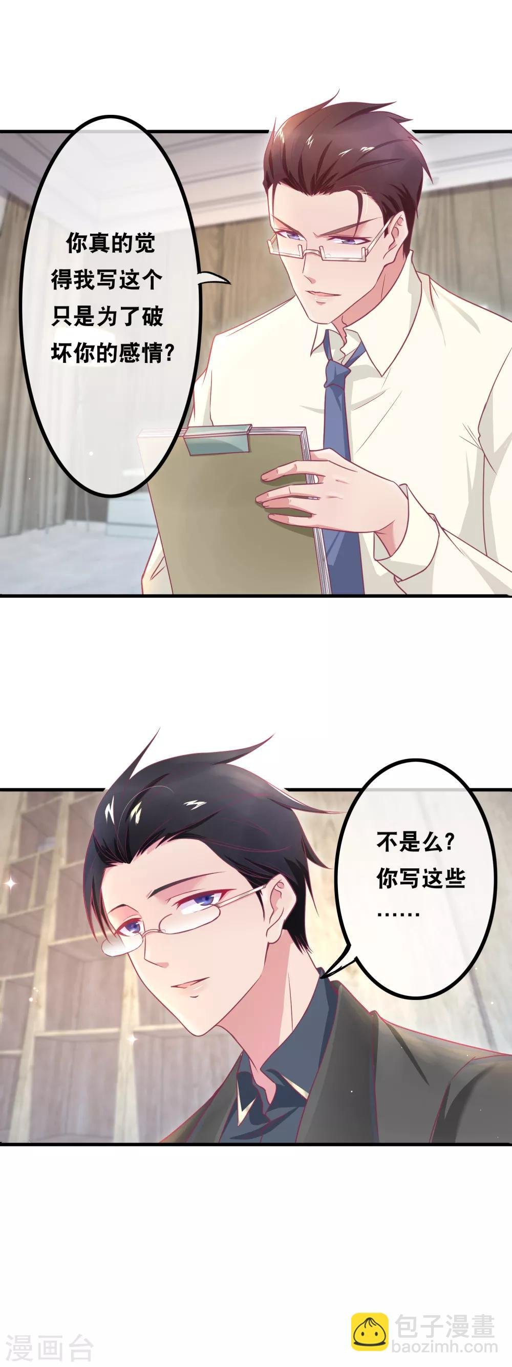 第145话 名作家的真面目