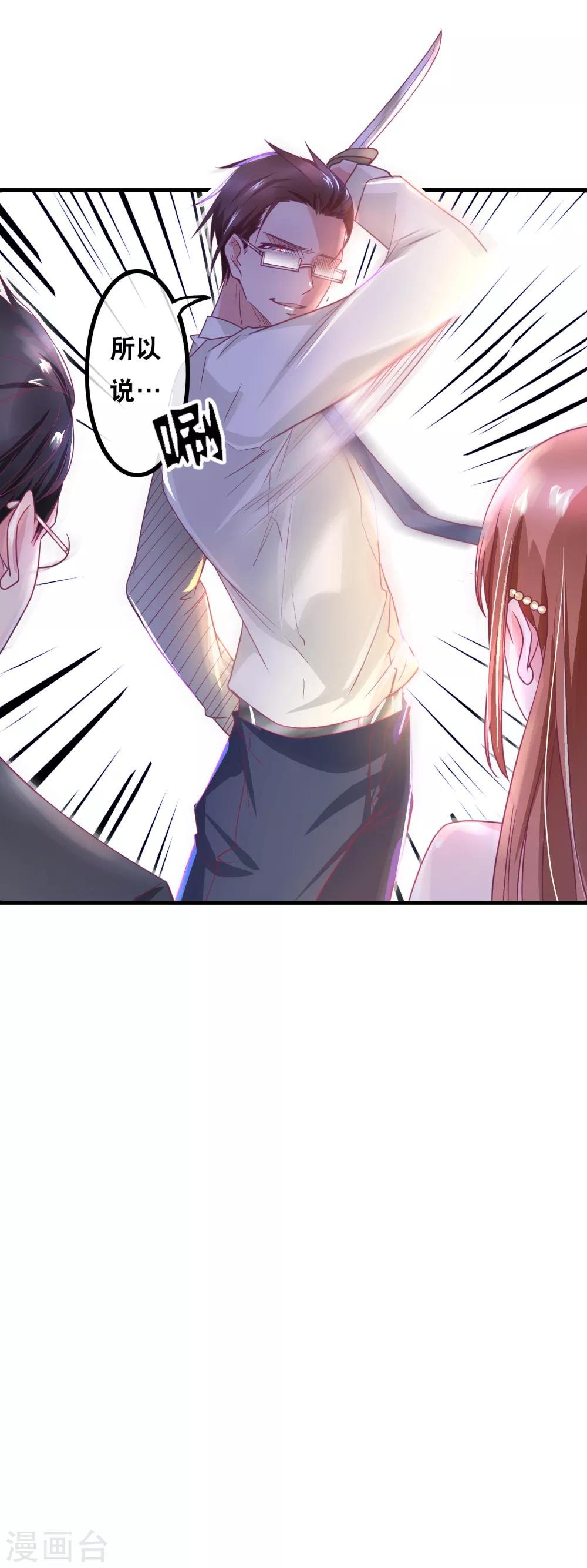 第145话 名作家的真面目