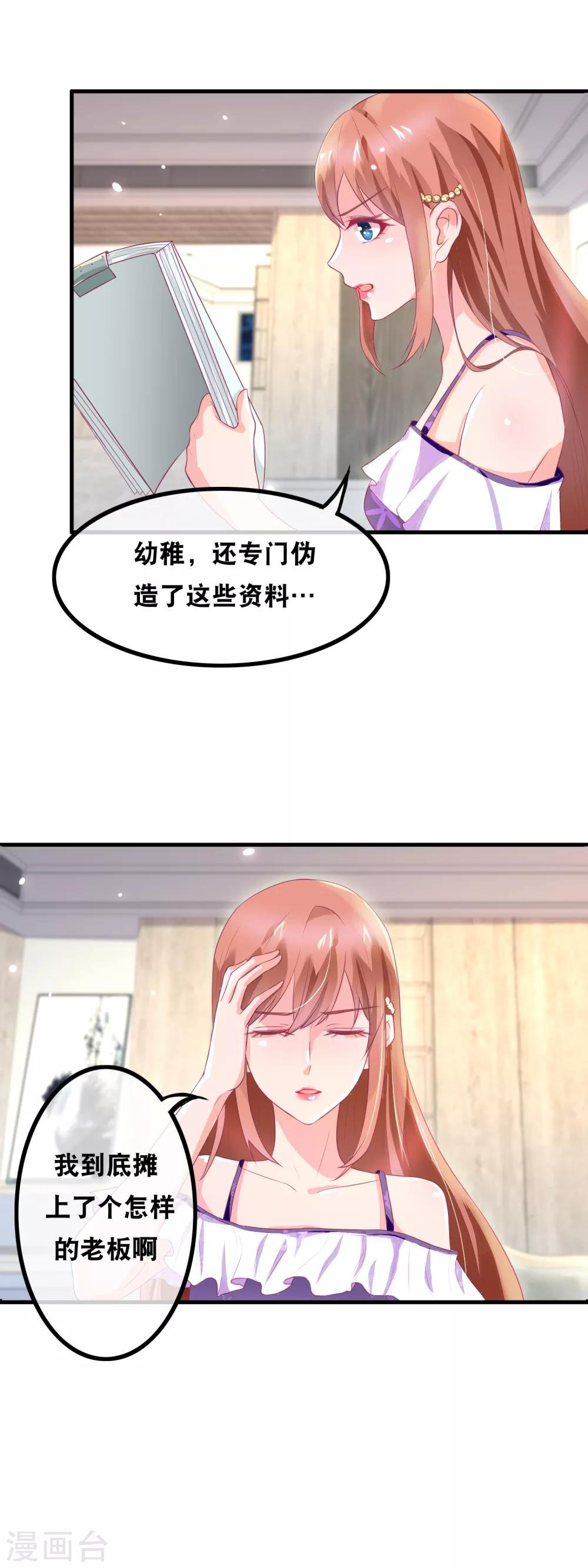 第146话 这就是专业武替啊