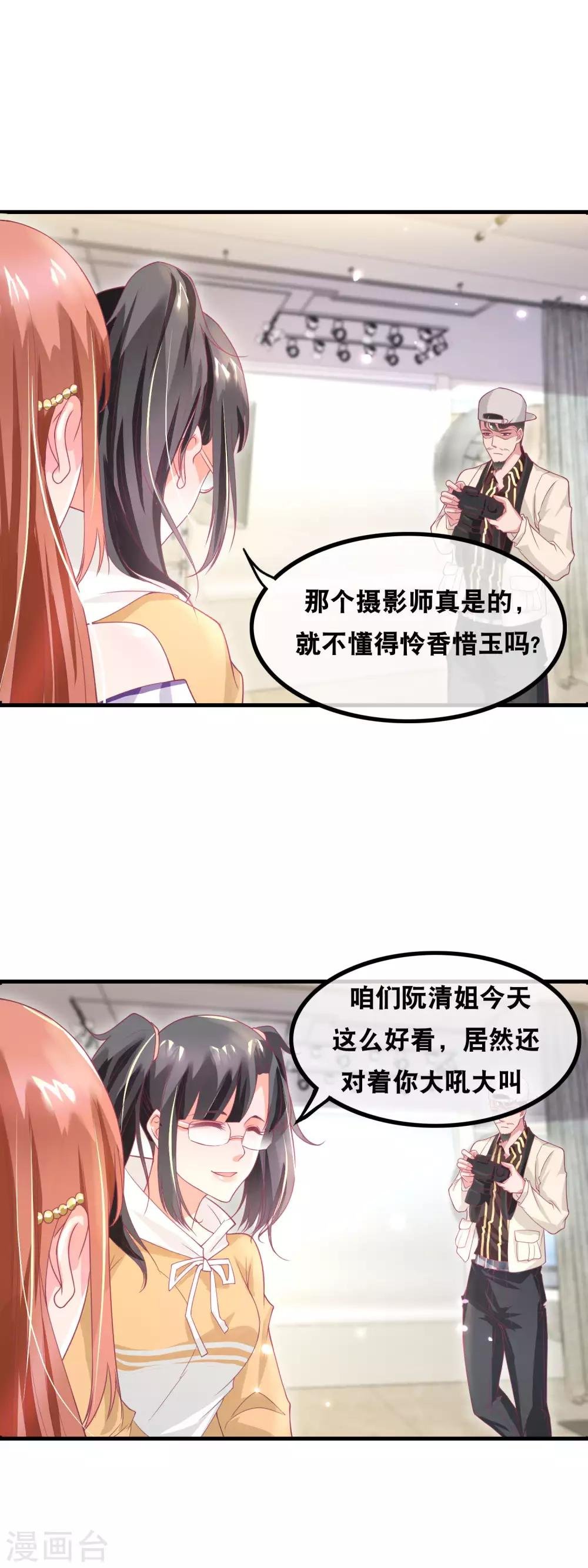 第147话 突生变故