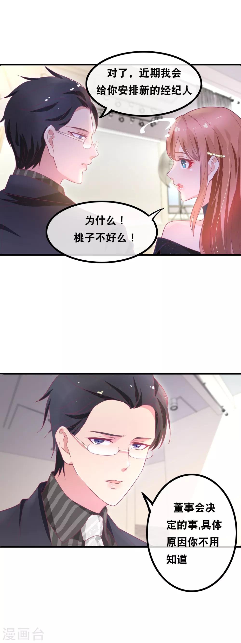 第147话 突生变故