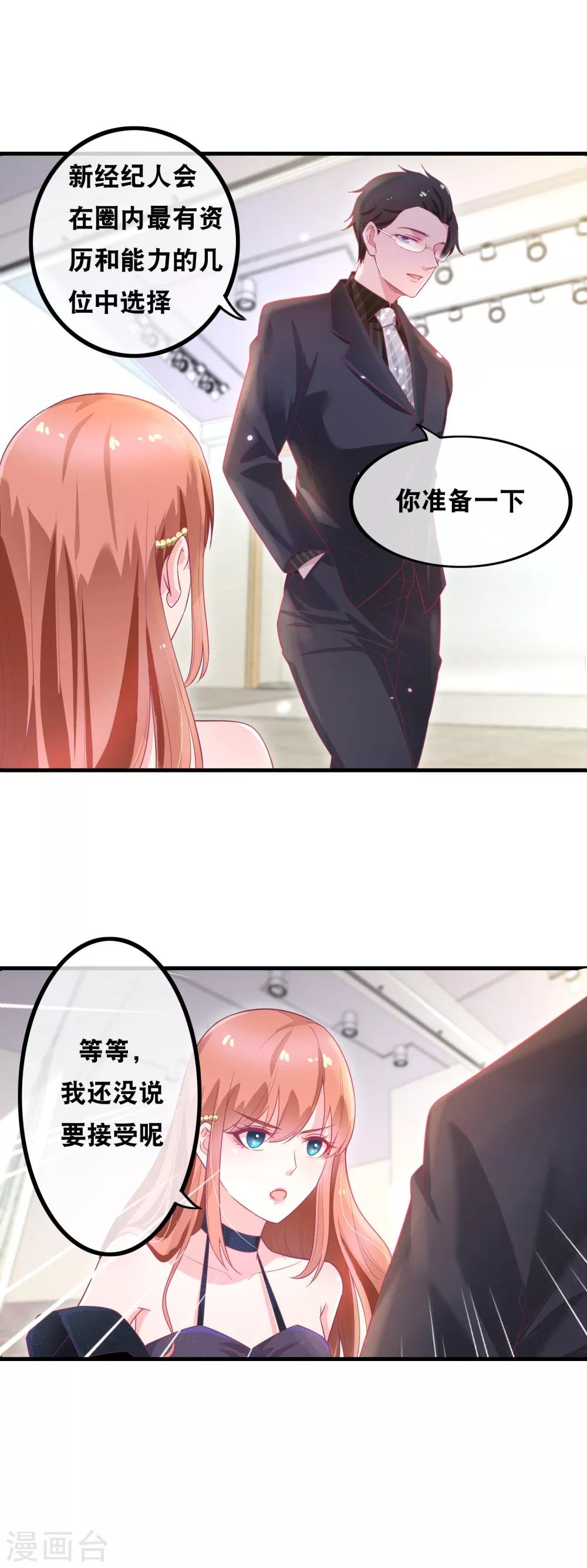 第147话 突生变故