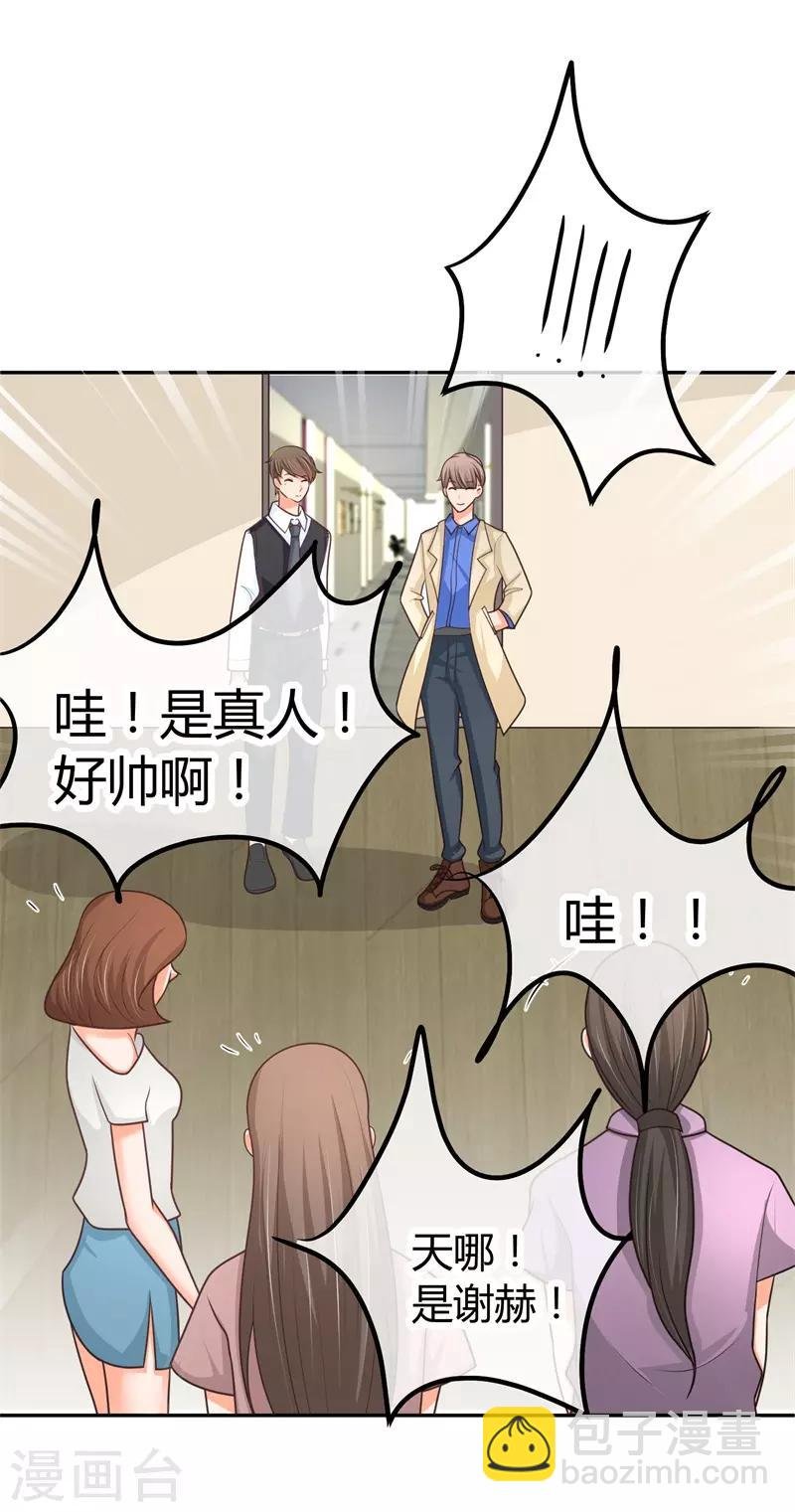 第15话 你，你先起来