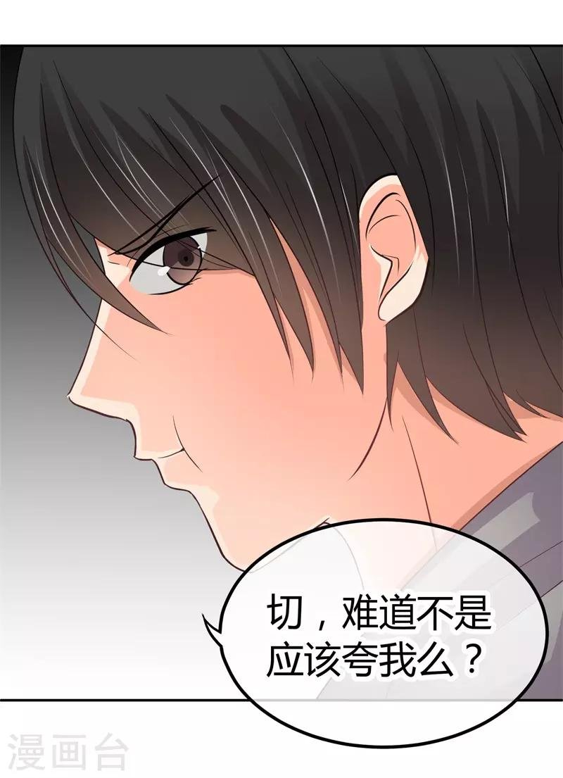 第15话 你，你先起来