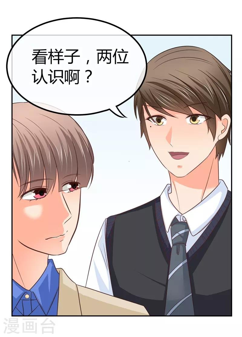 第15话 你，你先起来