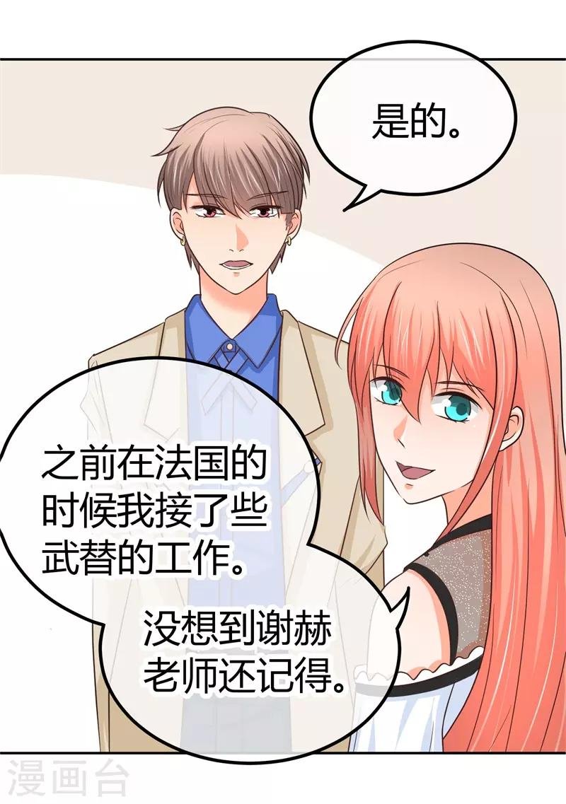第15话 你，你先起来