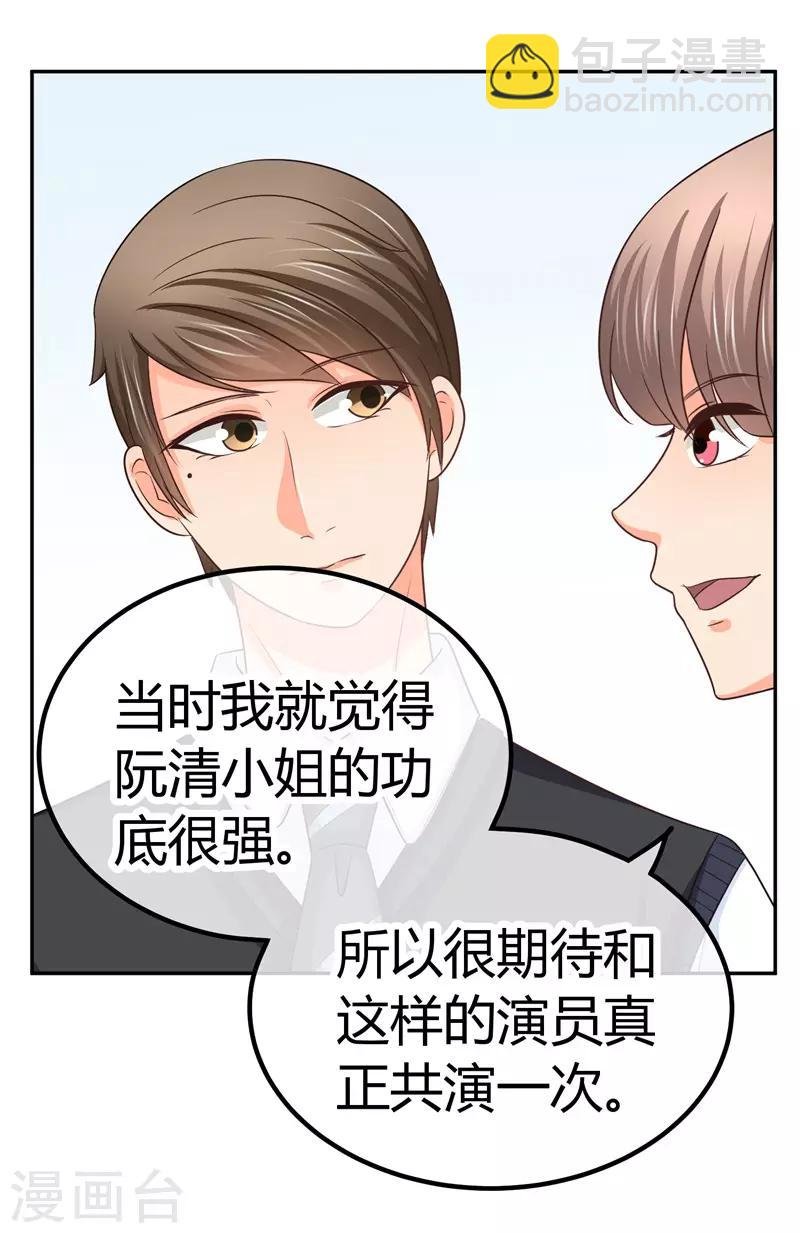 第15话 你，你先起来