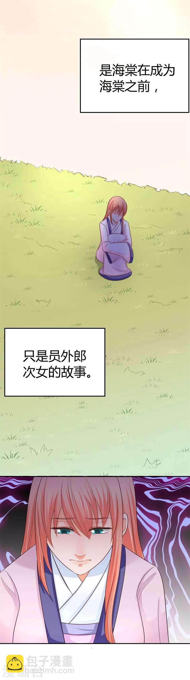 第15话 你，你先起来
