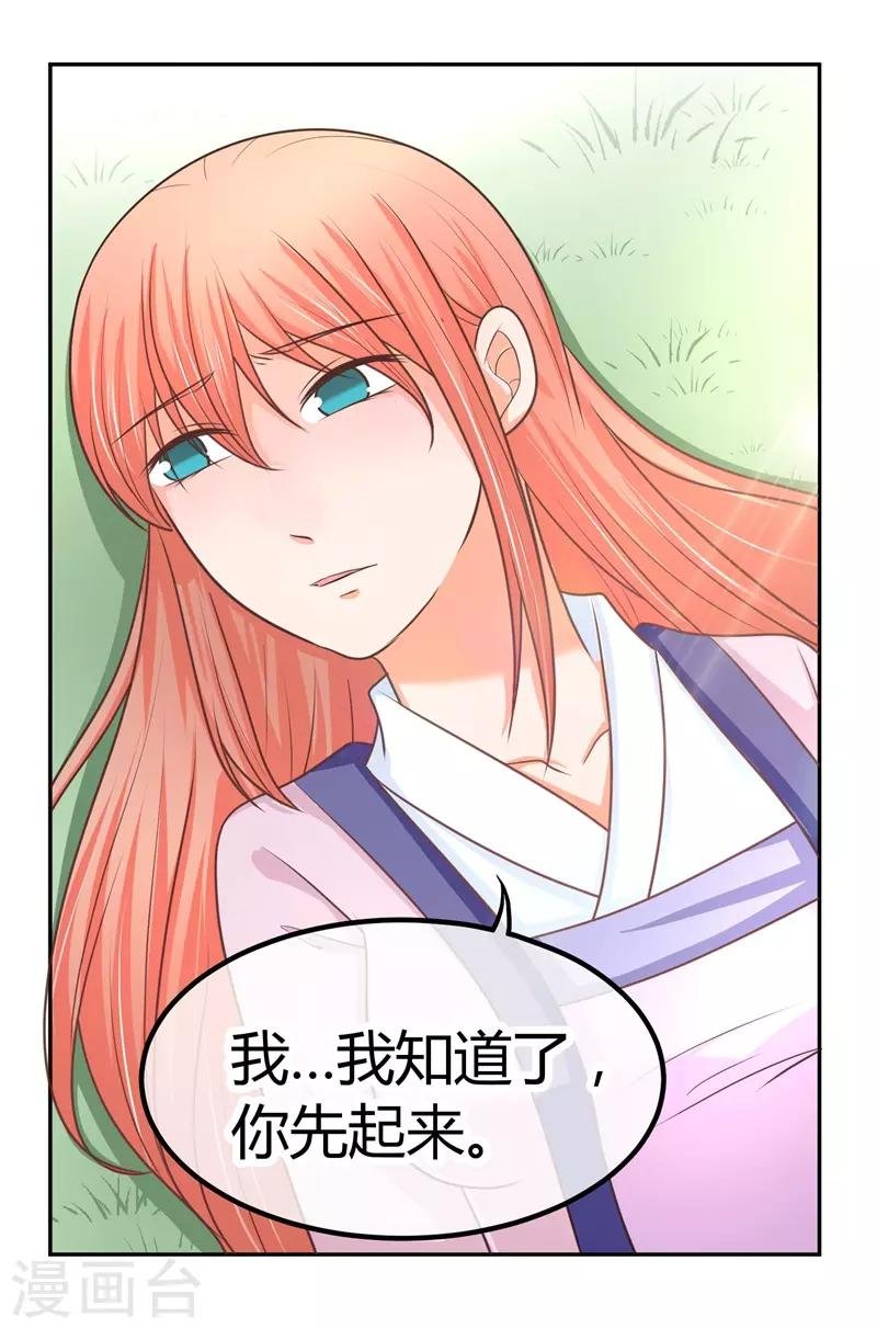 第15话 你，你先起来