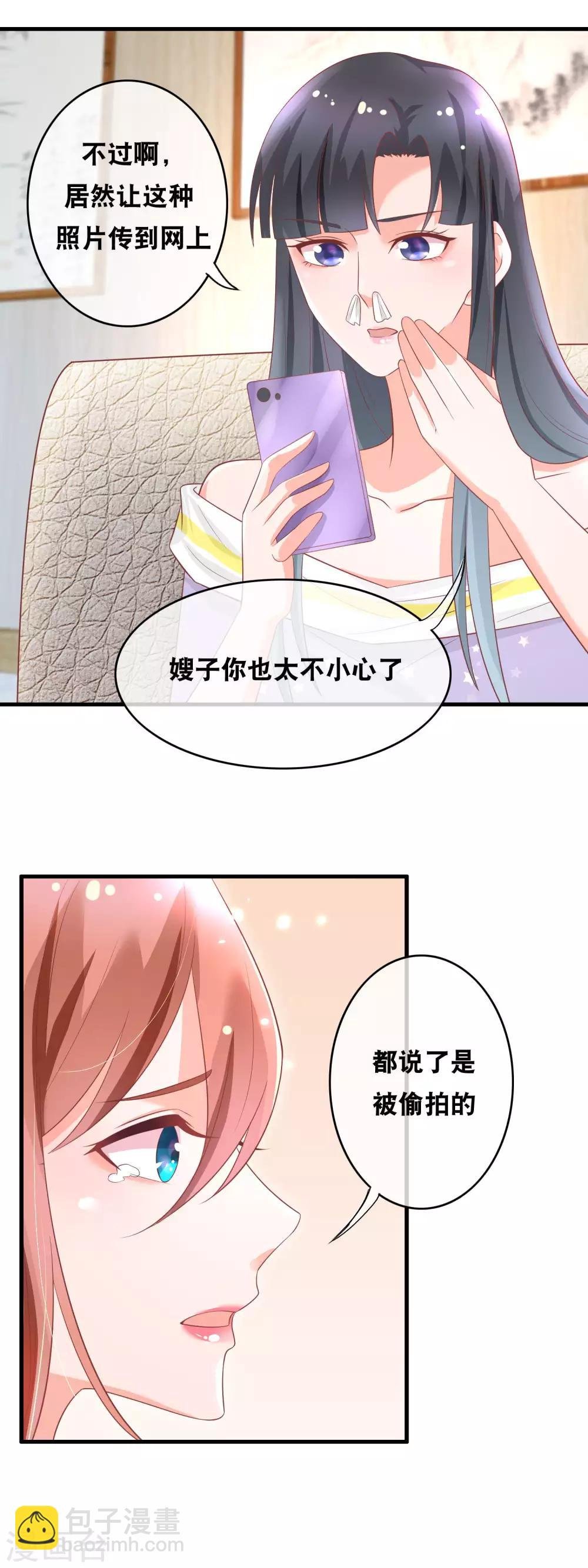 第148话 私照风波