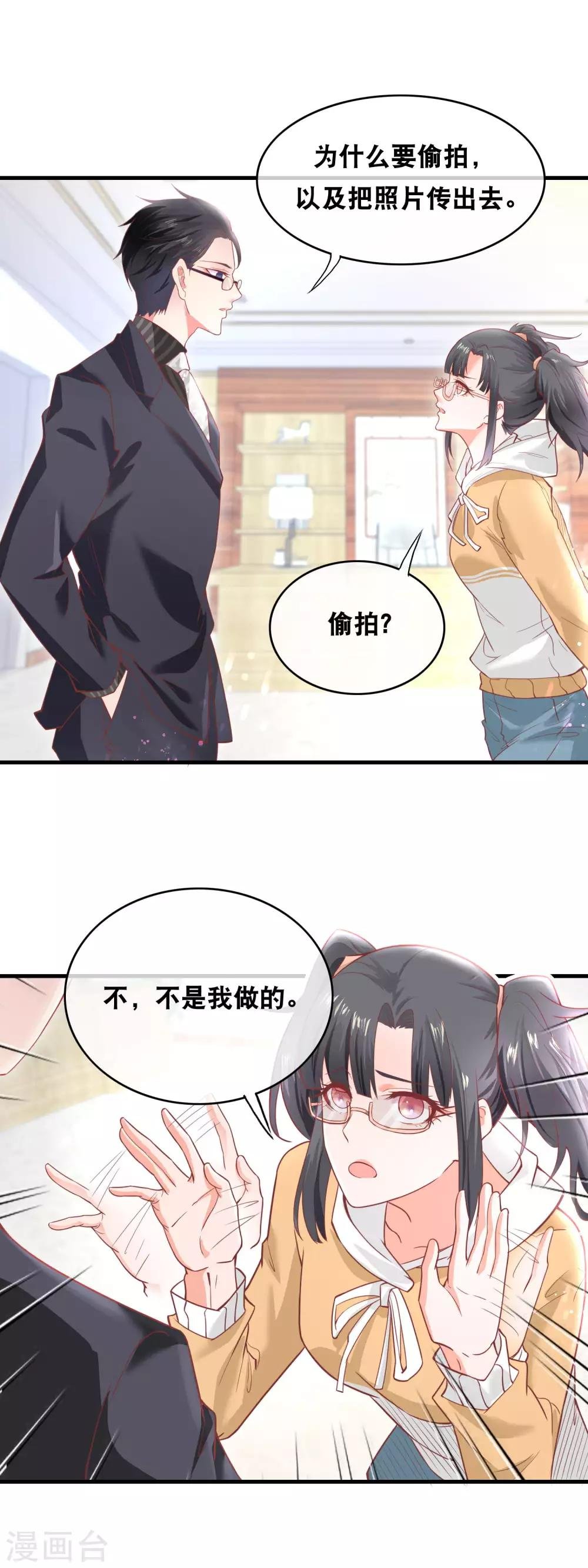 第149话 桃子的秘密