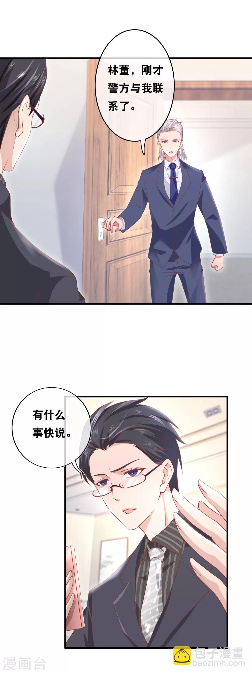 第149话 桃子的秘密