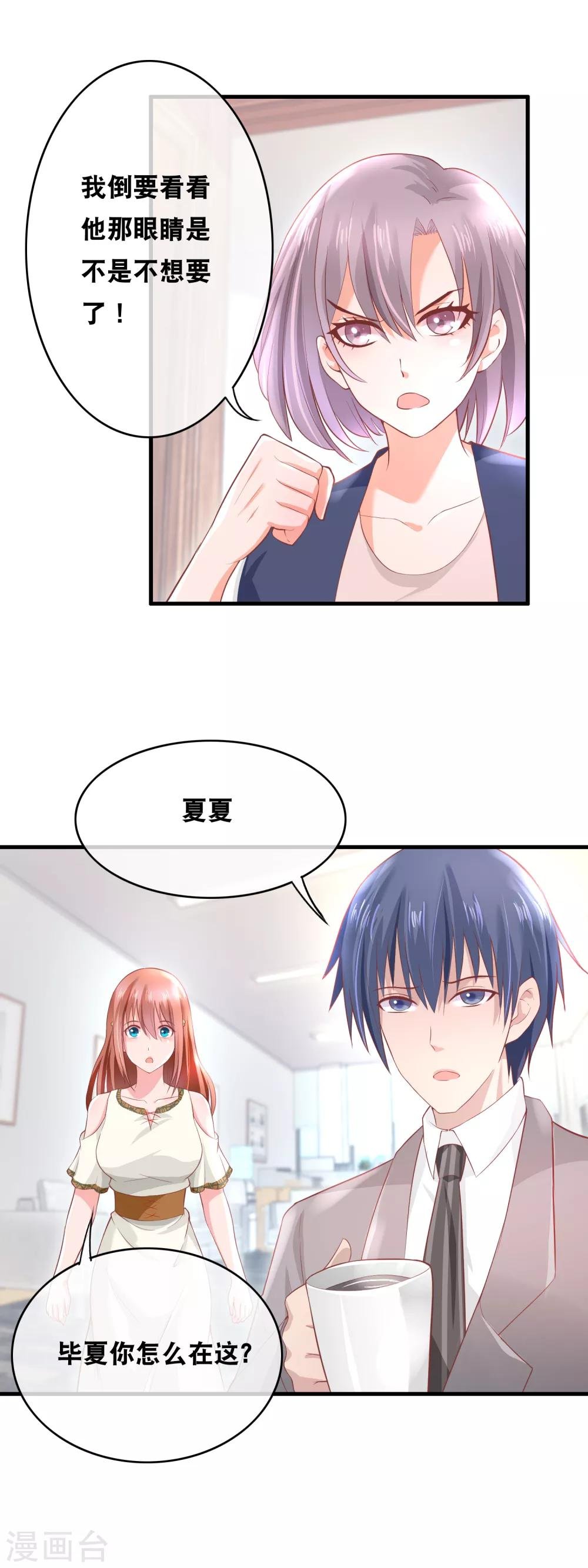 第150话 未婚丧夫？