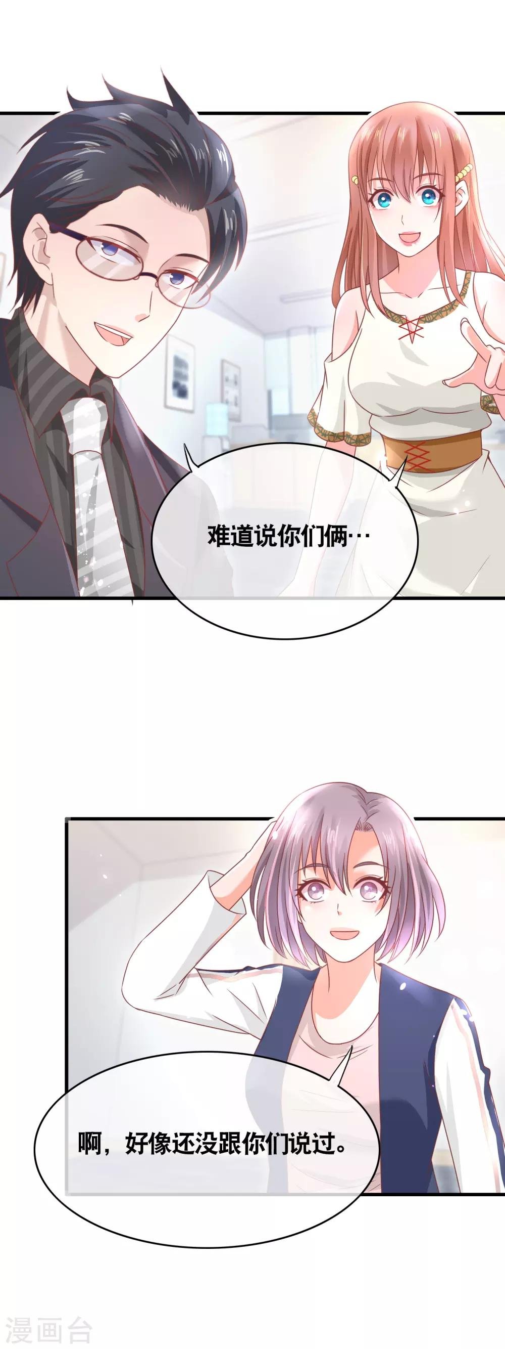第150话 未婚丧夫？