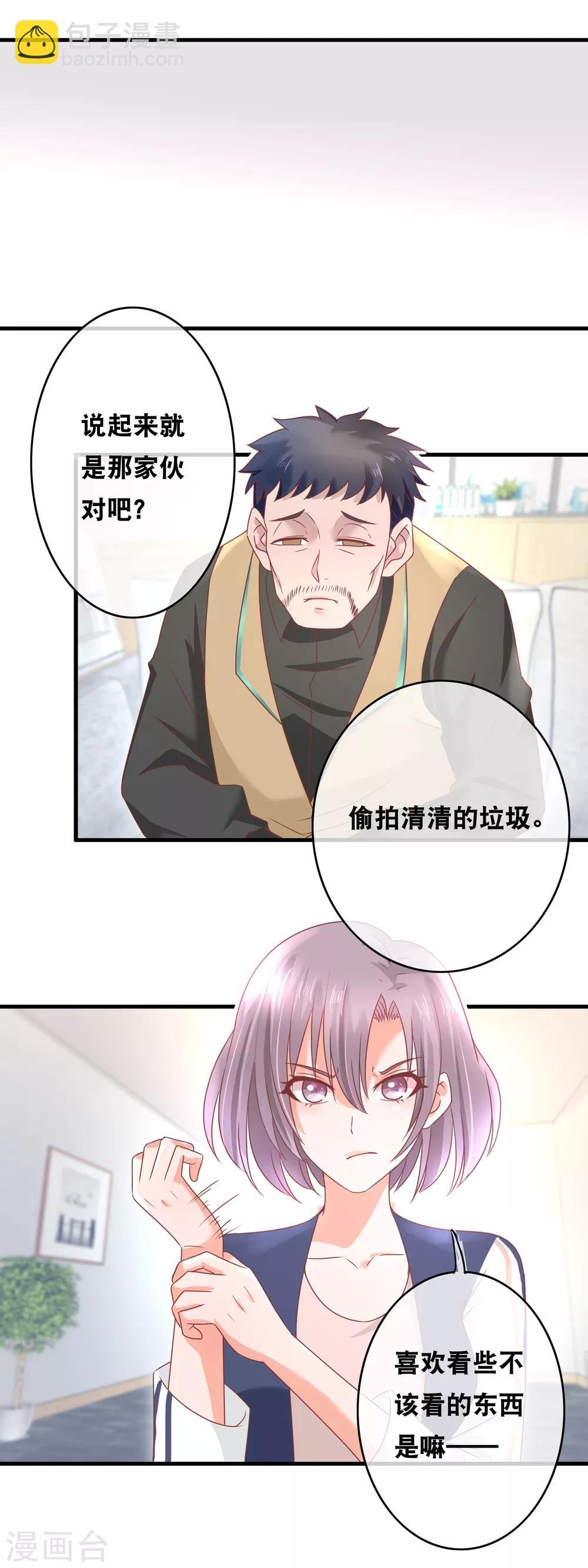 第150话 未婚丧夫？
